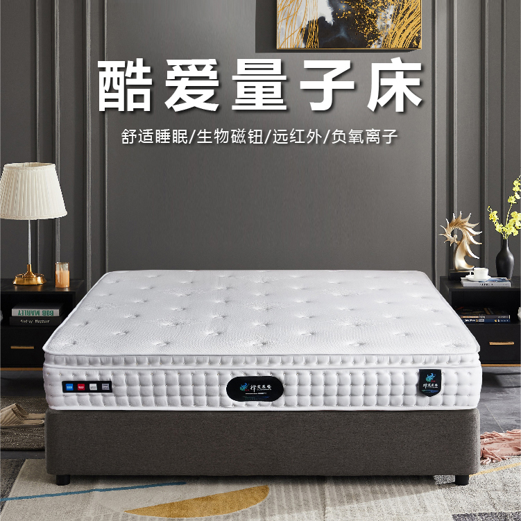 隽和酷爱量子床垫